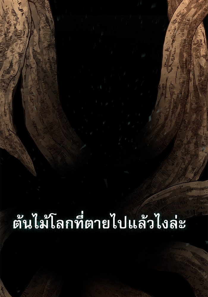 ศาสตราจารย์จำเป็นแห่งอะคาเดมี - หน้า 138