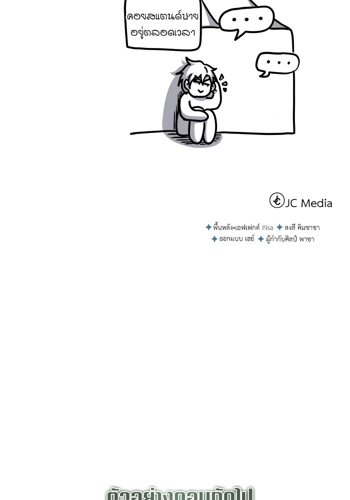 ศาสตราจารย์จำเป็นแห่งอะคาเดมี - หน้า 141