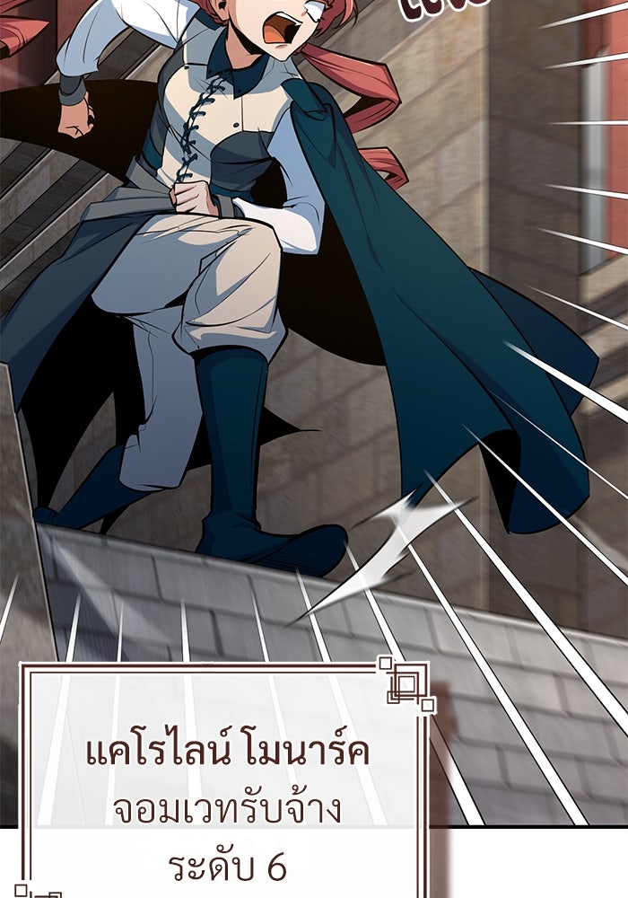 ศาสตราจารย์จำเป็นแห่งอะคาเดมี - หน้า 17