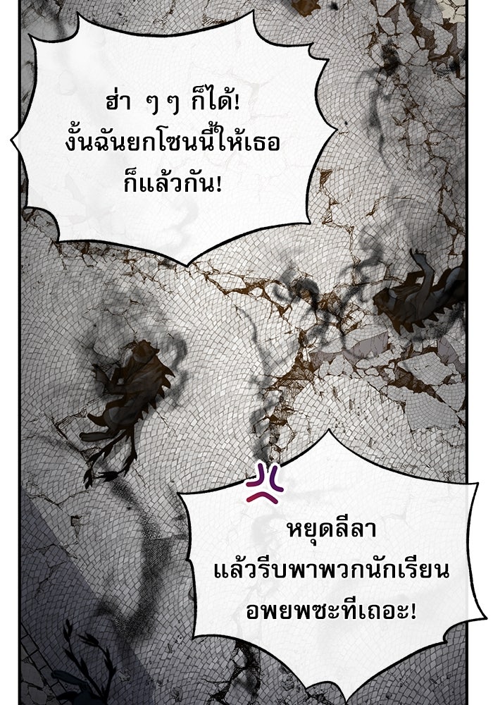 ศาสตราจารย์จำเป็นแห่งอะคาเดมี - หน้า 19