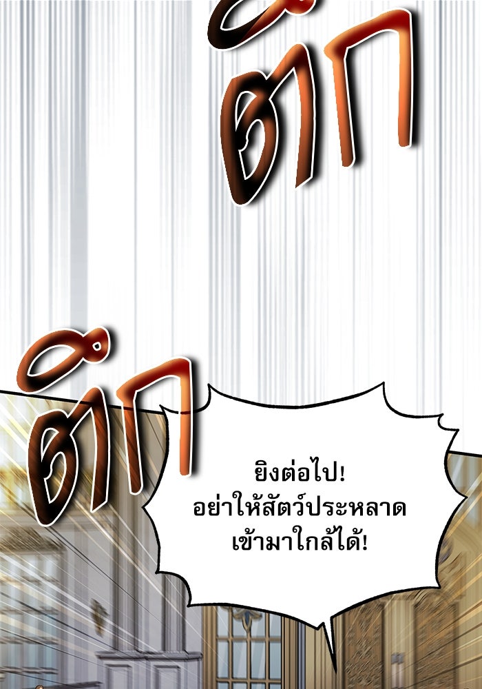 ศาสตราจารย์จำเป็นแห่งอะคาเดมี - หน้า 23