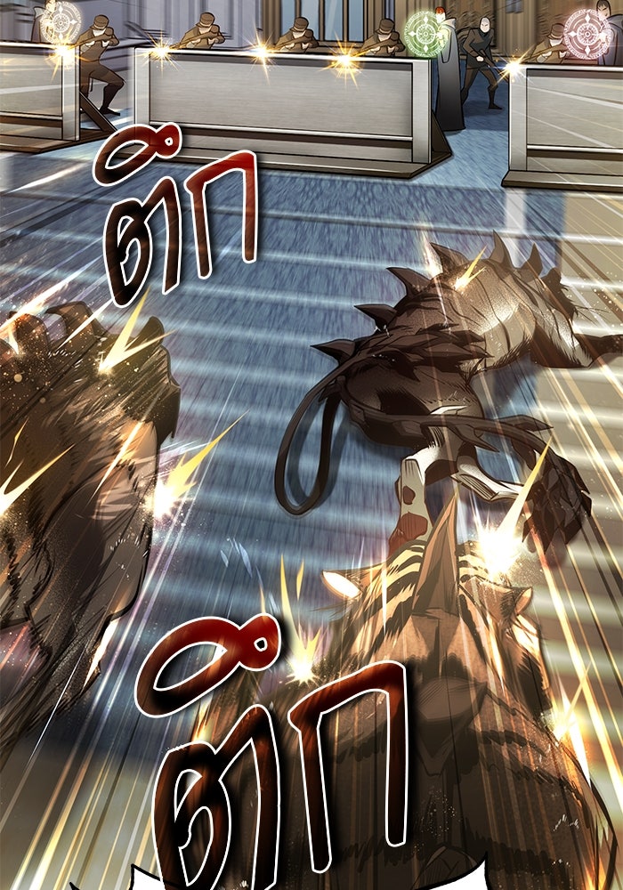 ศาสตราจารย์จำเป็นแห่งอะคาเดมี - หน้า 24