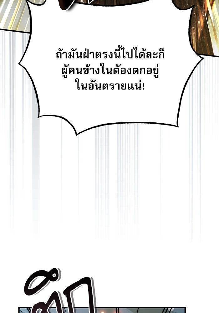ศาสตราจารย์จำเป็นแห่งอะคาเดมี - หน้า 25