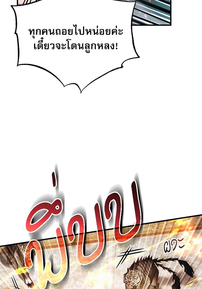 ศาสตราจารย์จำเป็นแห่งอะคาเดมี - หน้า 27