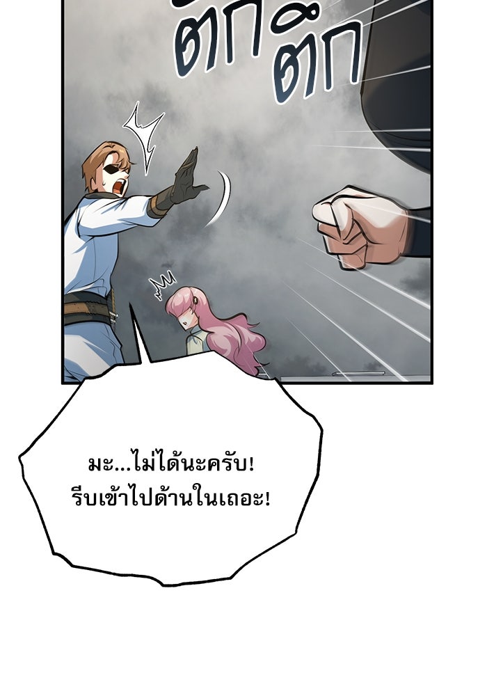 ศาสตราจารย์จำเป็นแห่งอะคาเดมี - หน้า 30