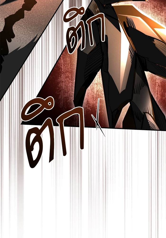 ศาสตราจารย์จำเป็นแห่งอะคาเดมี - หน้า 38