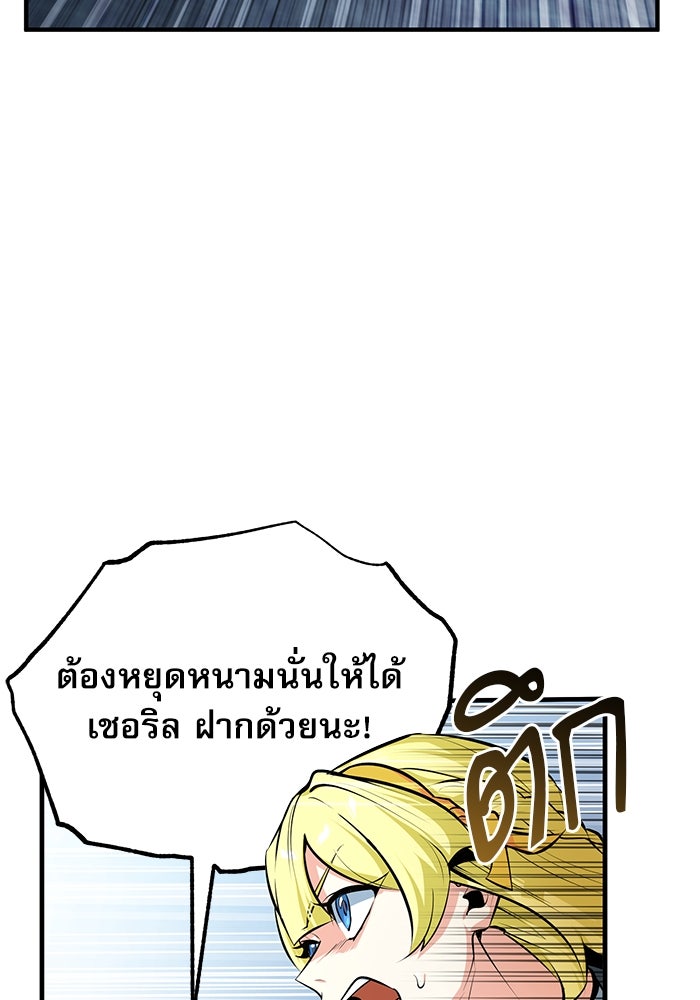 ศาสตราจารย์จำเป็นแห่งอะคาเดมี - หน้า 43