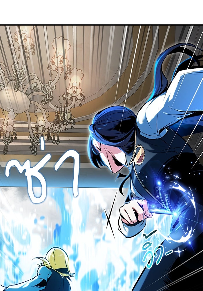 ศาสตราจารย์จำเป็นแห่งอะคาเดมี - หน้า 45