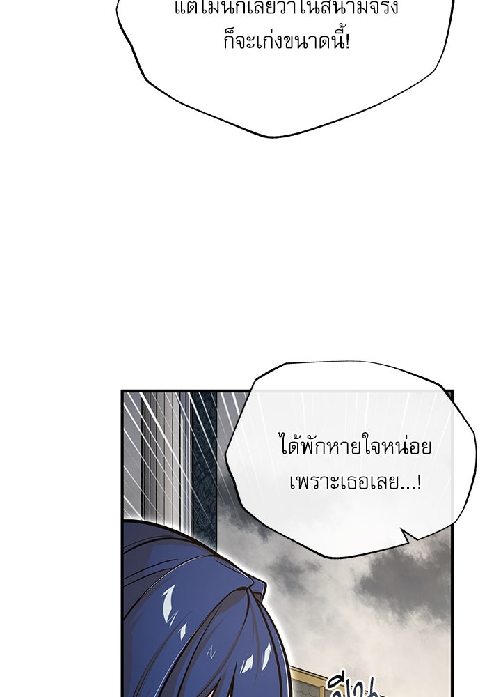 ศาสตราจารย์จำเป็นแห่งอะคาเดมี - หน้า 55