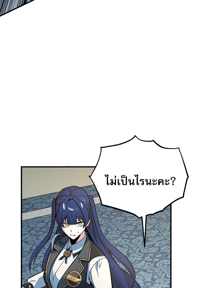 ศาสตราจารย์จำเป็นแห่งอะคาเดมี - หน้า 62