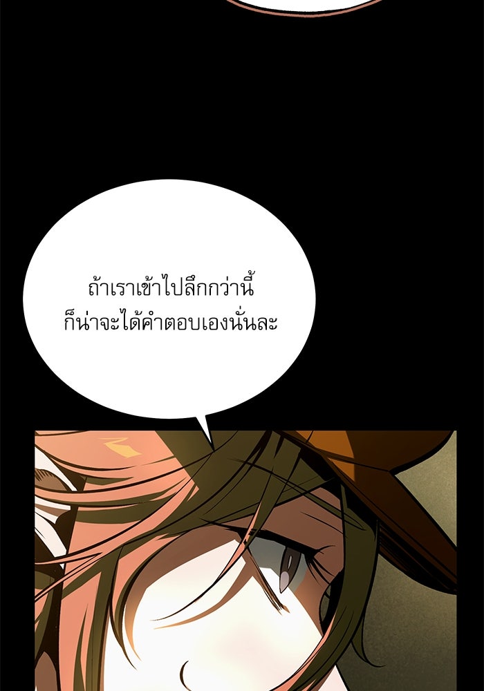 ศาสตราจารย์จำเป็นแห่งอะคาเดมี - หน้า 11