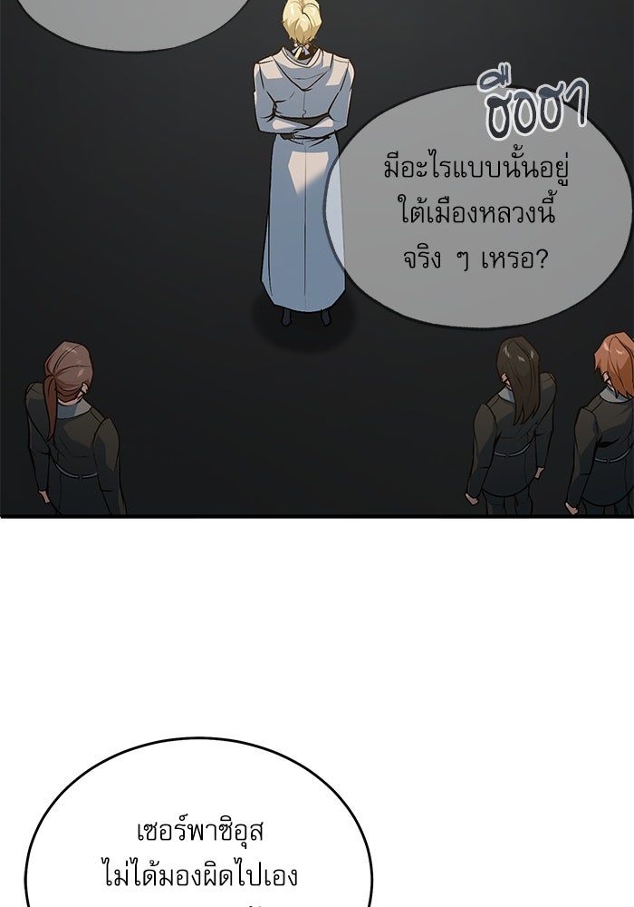 ศาสตราจารย์จำเป็นแห่งอะคาเดมี - หน้า 16