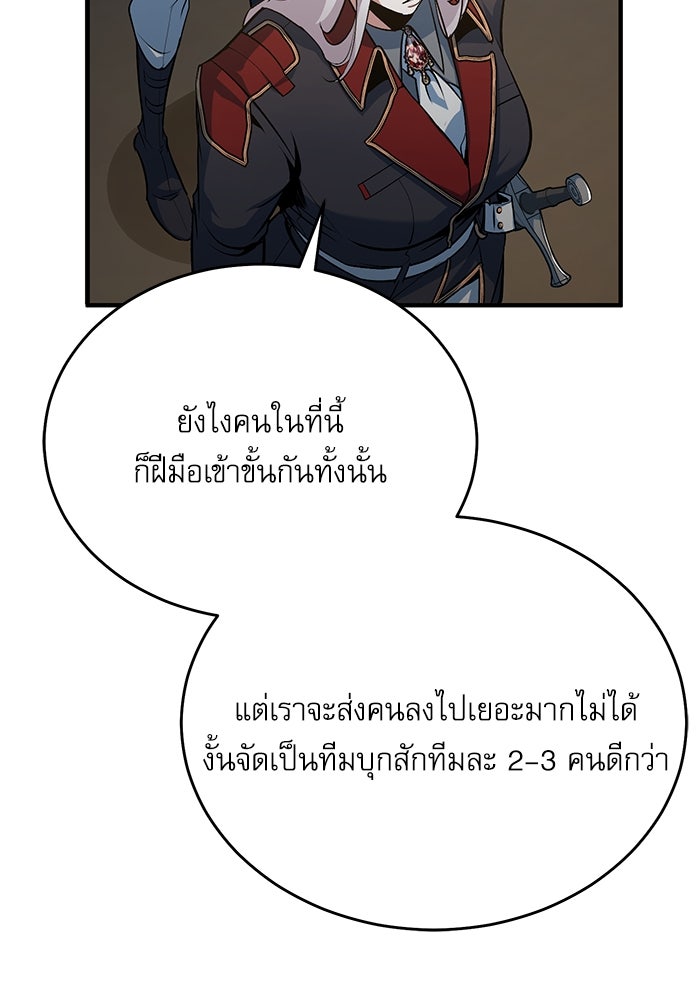 ศาสตราจารย์จำเป็นแห่งอะคาเดมี - หน้า 29
