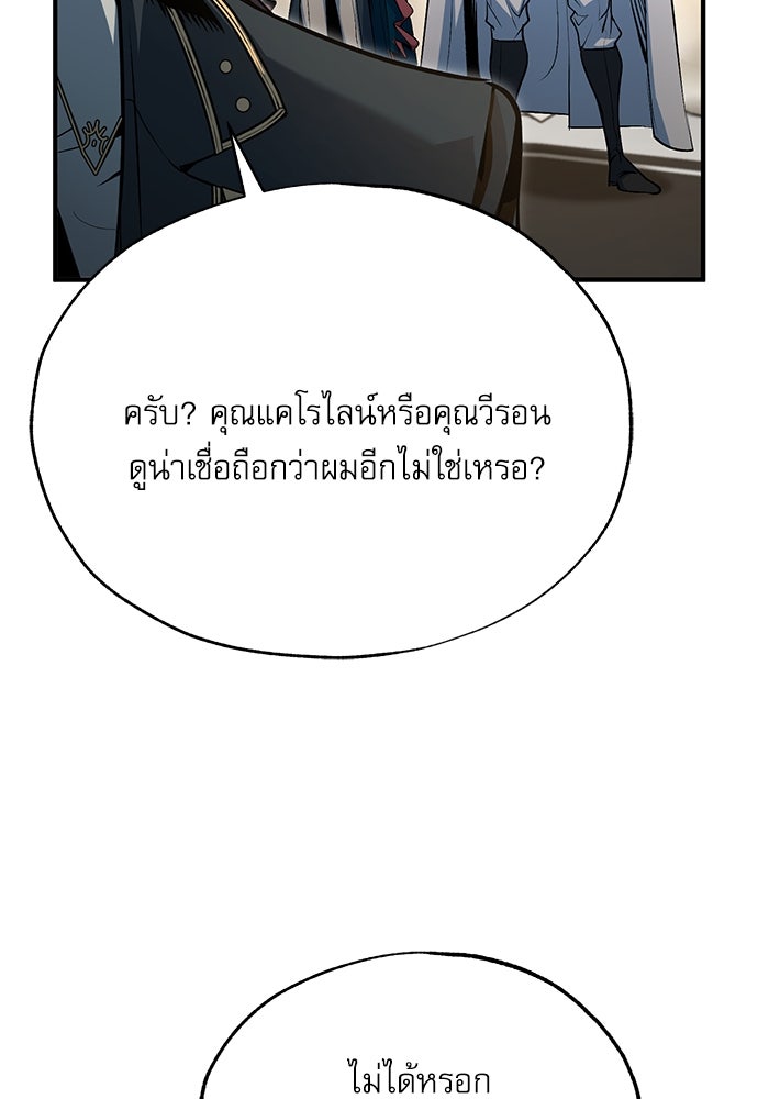 ศาสตราจารย์จำเป็นแห่งอะคาเดมี - หน้า 39