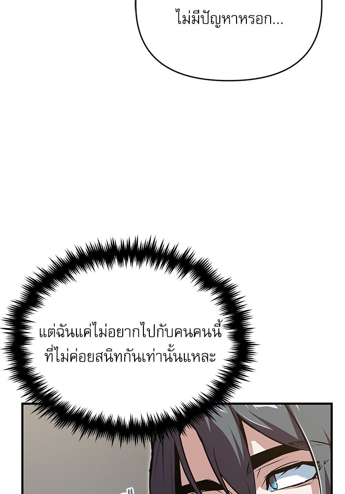 ศาสตราจารย์จำเป็นแห่งอะคาเดมี - หน้า 43