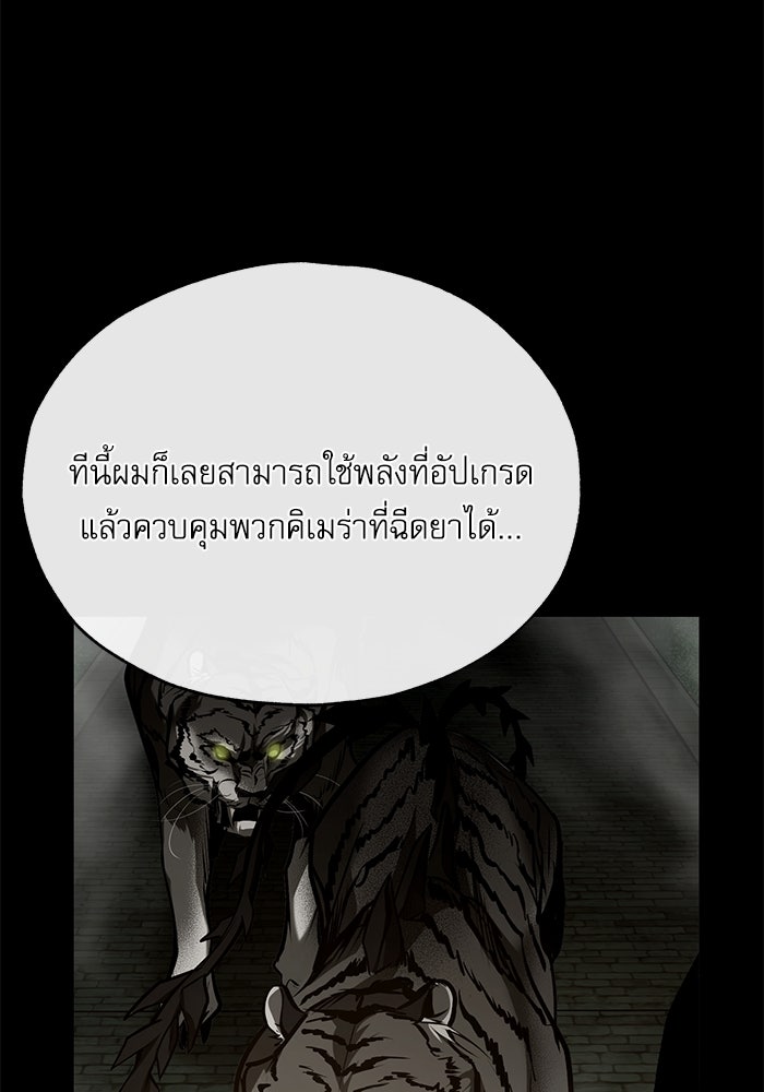 ศาสตราจารย์จำเป็นแห่งอะคาเดมี - หน้า 61