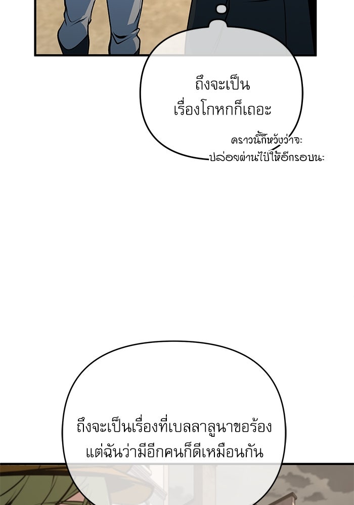 ศาสตราจารย์จำเป็นแห่งอะคาเดมี - หน้า 73