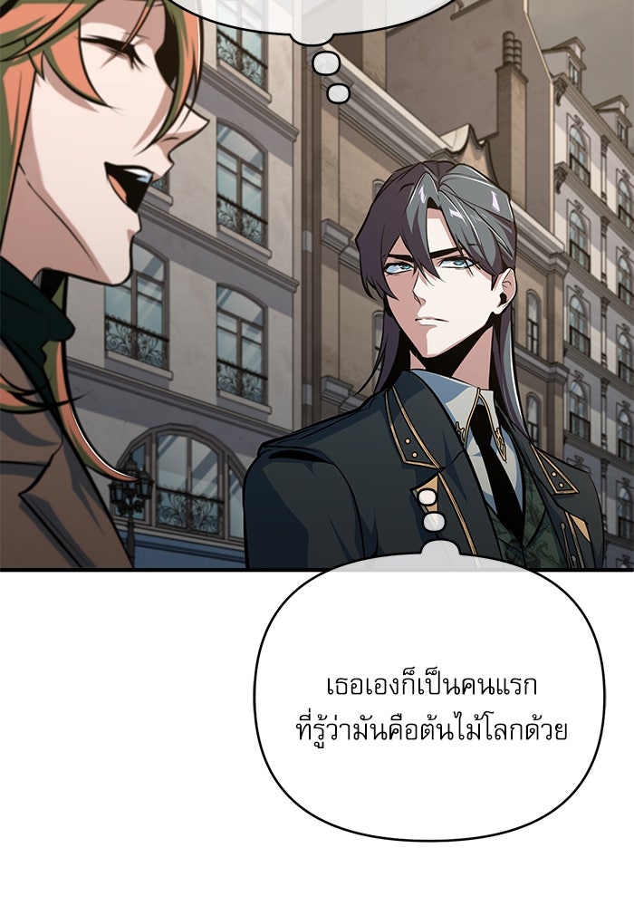 ศาสตราจารย์จำเป็นแห่งอะคาเดมี - หน้า 74
