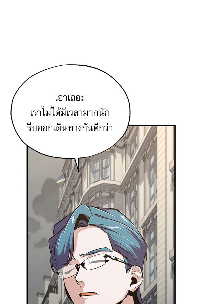 ศาสตราจารย์จำเป็นแห่งอะคาเดมี - หน้า 75