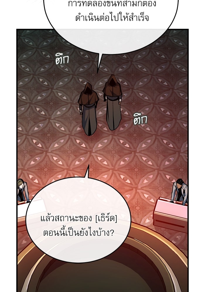 ศาสตราจารย์จำเป็นแห่งอะคาเดมี - หน้า 116