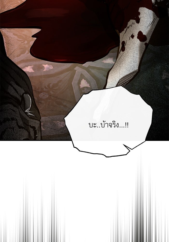 ศาสตราจารย์จำเป็นแห่งอะคาเดมี - หน้า 133