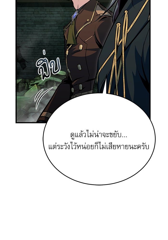 ศาสตราจารย์จำเป็นแห่งอะคาเดมี - หน้า 30