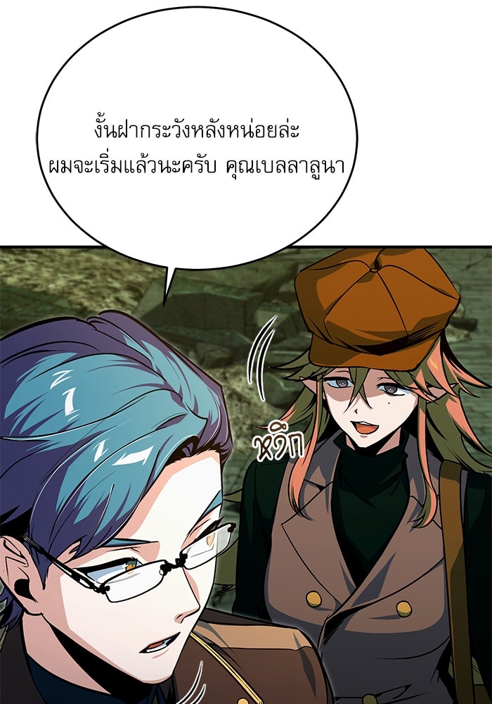 ศาสตราจารย์จำเป็นแห่งอะคาเดมี - หน้า 31