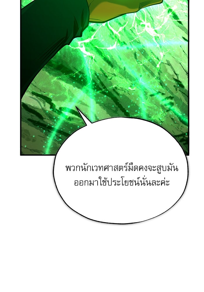ศาสตราจารย์จำเป็นแห่งอะคาเดมี - หน้า 44