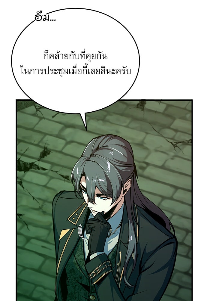 ศาสตราจารย์จำเป็นแห่งอะคาเดมี - หน้า 45