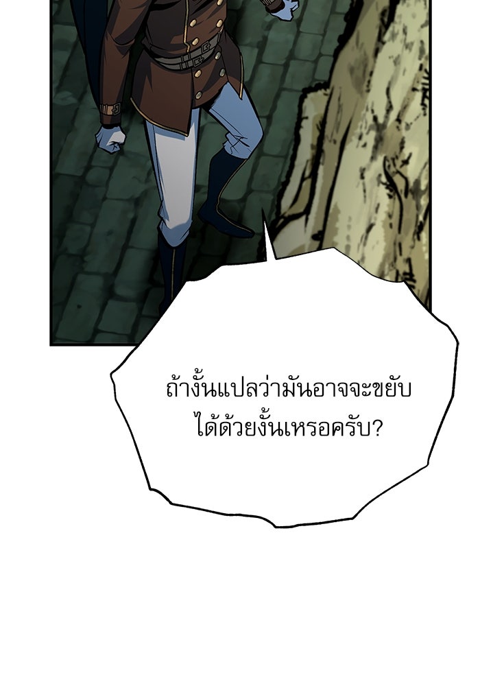 ศาสตราจารย์จำเป็นแห่งอะคาเดมี - หน้า 52