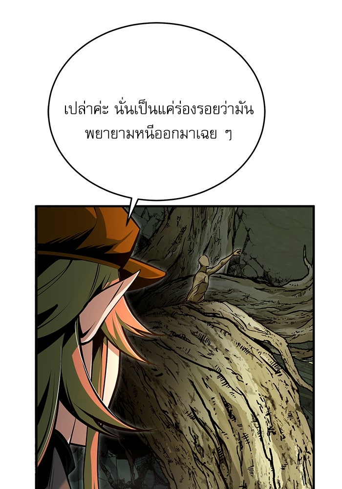 ศาสตราจารย์จำเป็นแห่งอะคาเดมี - หน้า 53