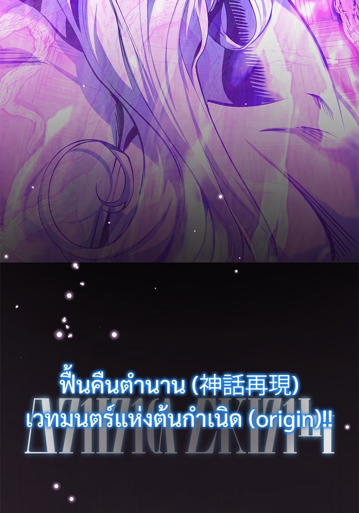 ศาสตราจารย์จำเป็นแห่งอะคาเดมี - หน้า 111