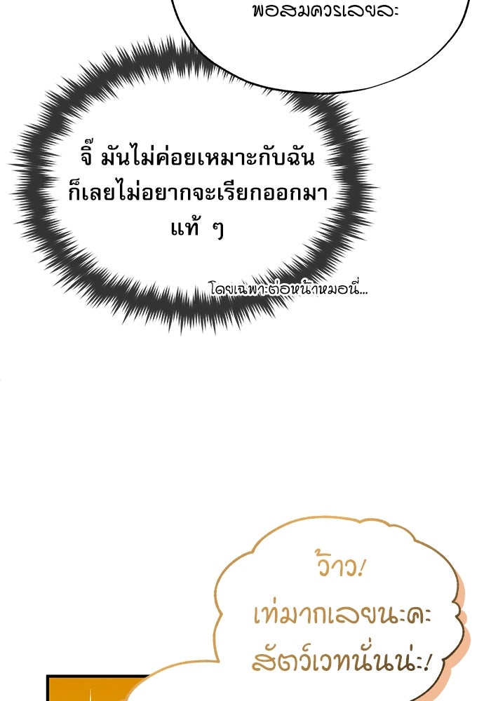 ศาสตราจารย์จำเป็นแห่งอะคาเดมี - หน้า 12