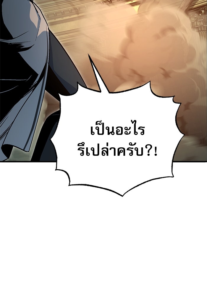 ศาสตราจารย์จำเป็นแห่งอะคาเดมี - หน้า 136