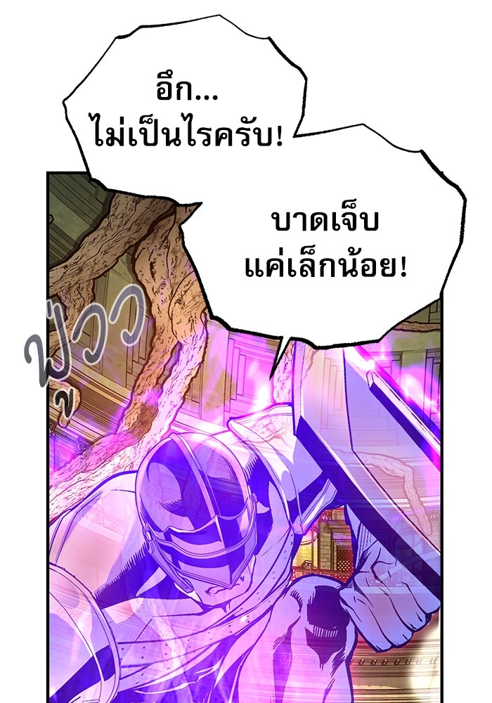 ศาสตราจารย์จำเป็นแห่งอะคาเดมี - หน้า 137