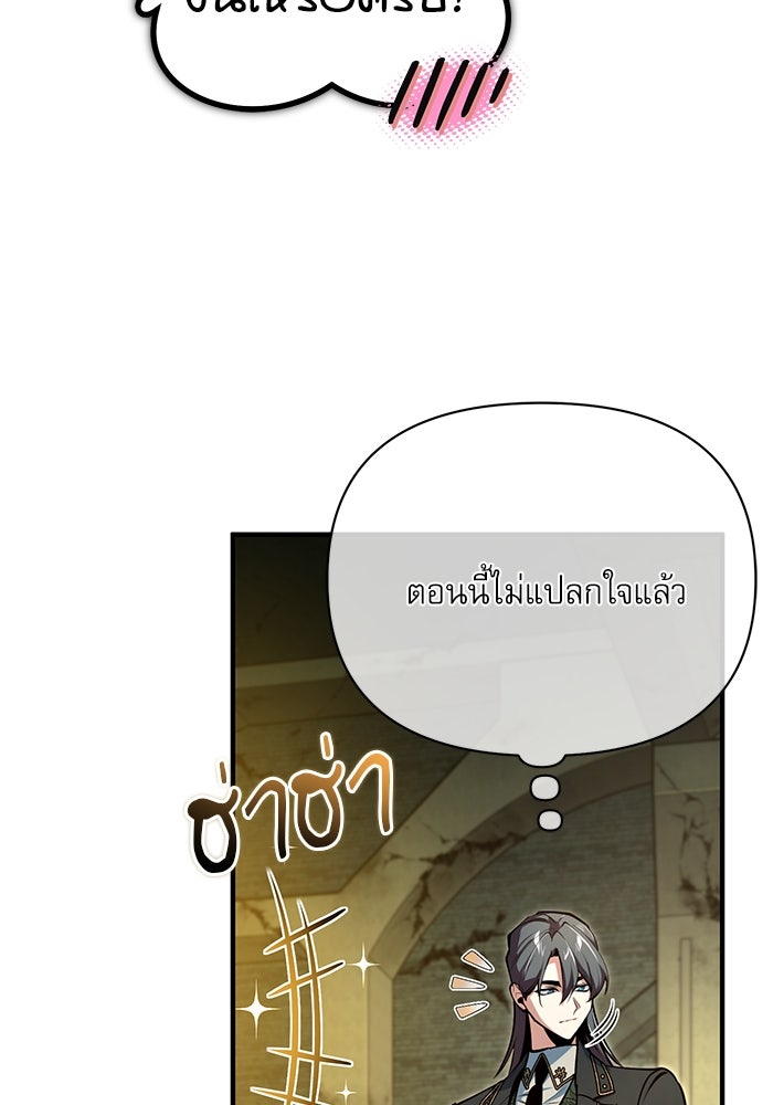 ศาสตราจารย์จำเป็นแห่งอะคาเดมี - หน้า 14