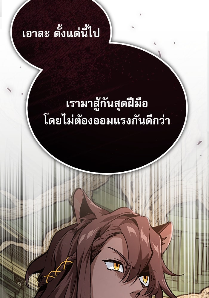 ศาสตราจารย์จำเป็นแห่งอะคาเดมี - หน้า 146