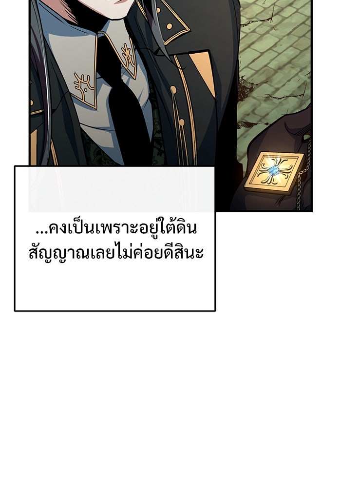 ศาสตราจารย์จำเป็นแห่งอะคาเดมี - หน้า 17