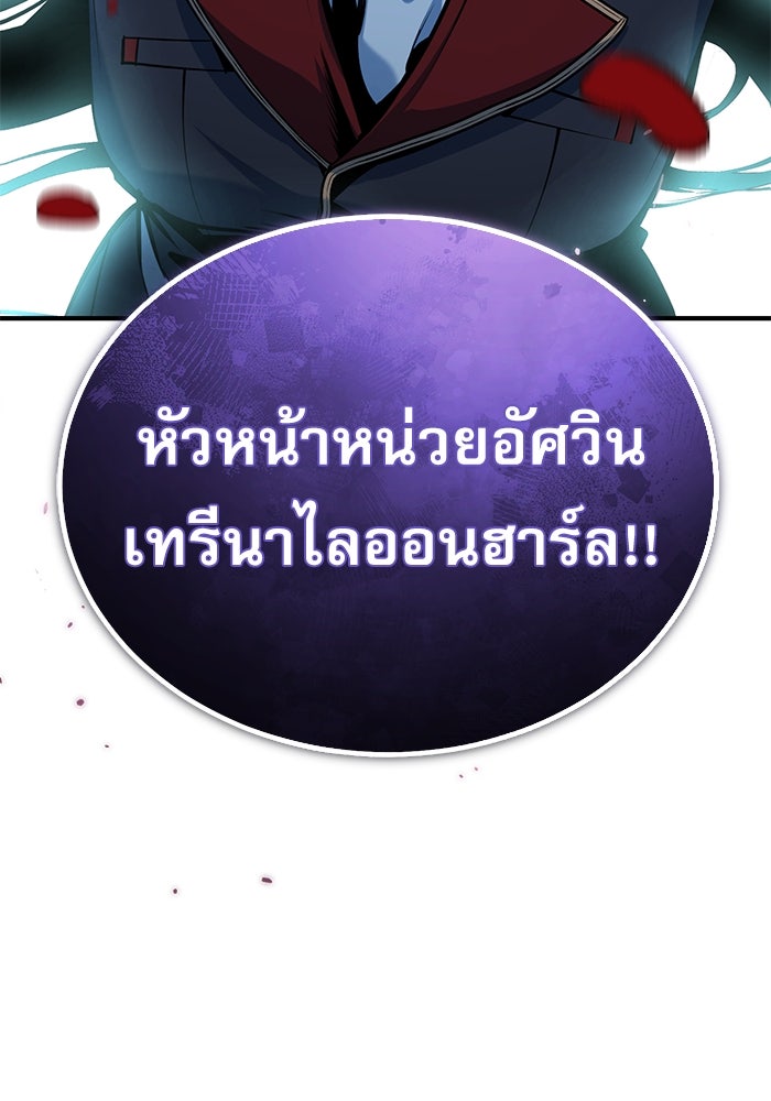 ศาสตราจารย์จำเป็นแห่งอะคาเดมี - หน้า 28