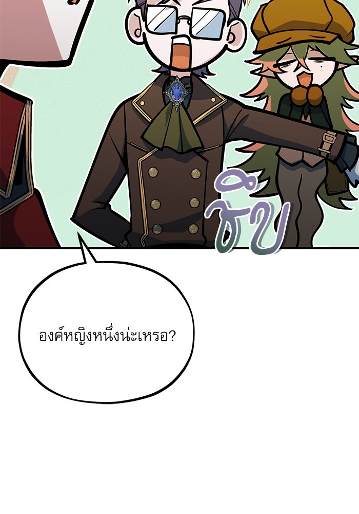 ศาสตราจารย์จำเป็นแห่งอะคาเดมี - หน้า 38