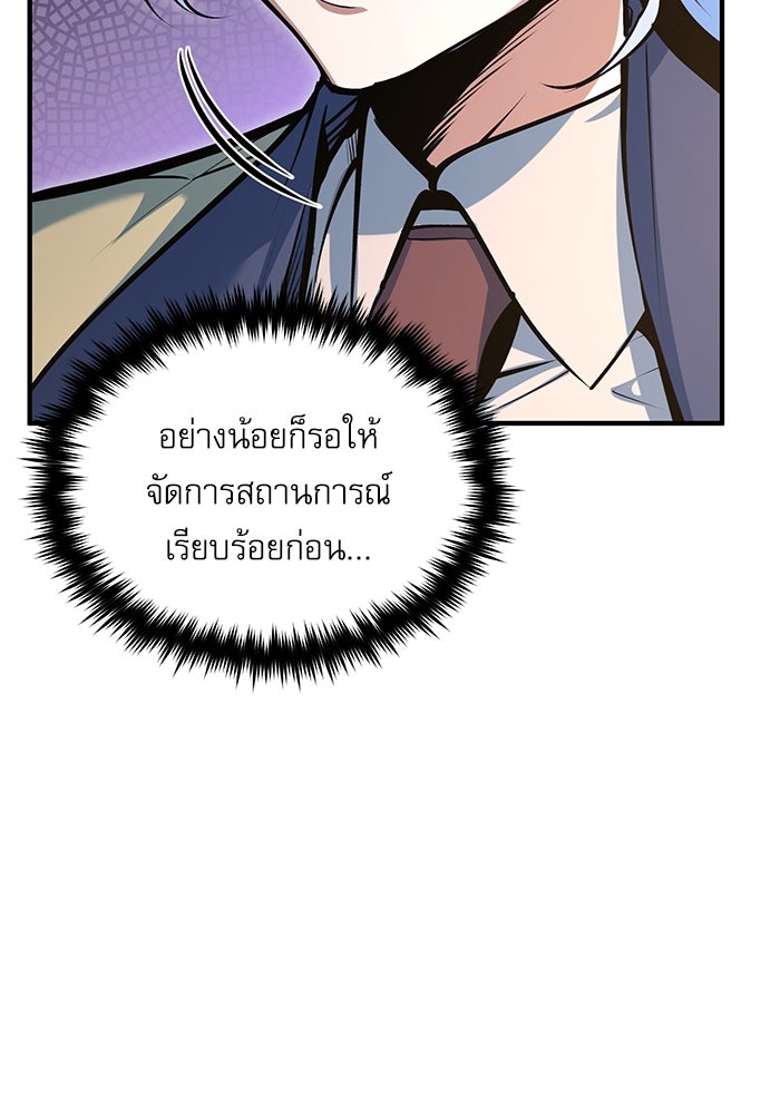ศาสตราจารย์จำเป็นแห่งอะคาเดมี - หน้า 44