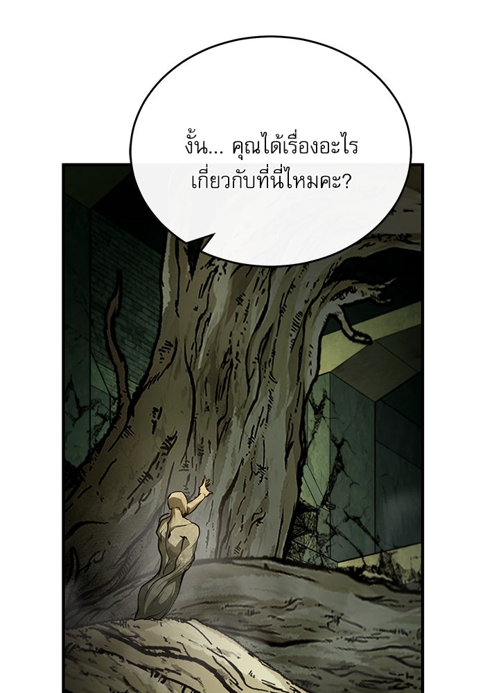 ศาสตราจารย์จำเป็นแห่งอะคาเดมี - หน้า 45