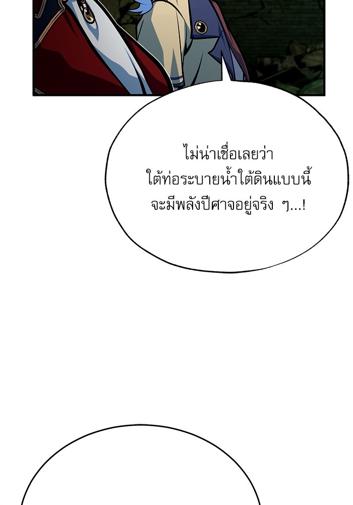 ศาสตราจารย์จำเป็นแห่งอะคาเดมี - หน้า 49