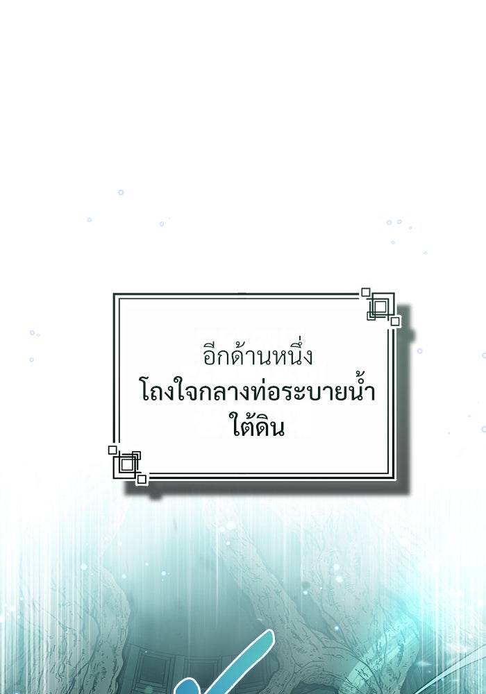 ศาสตราจารย์จำเป็นแห่งอะคาเดมี - หน้า 54