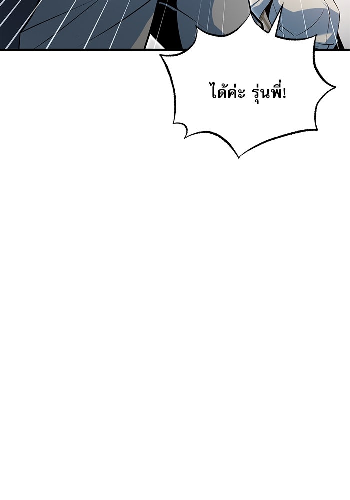 ศาสตราจารย์จำเป็นแห่งอะคาเดมี - หน้า 7