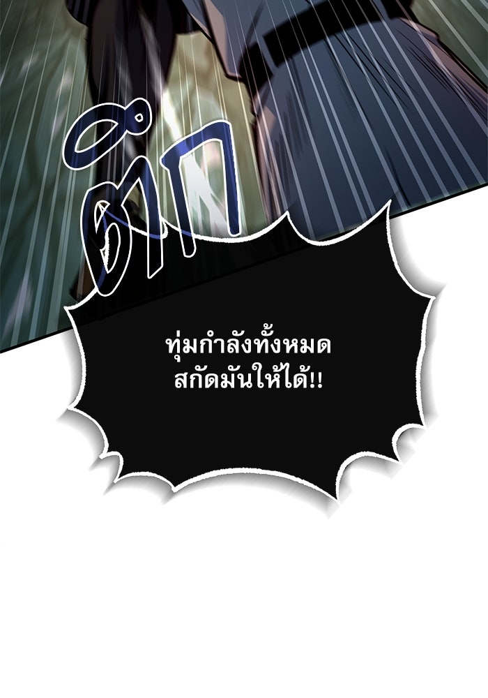 ศาสตราจารย์จำเป็นแห่งอะคาเดมี - หน้า 81