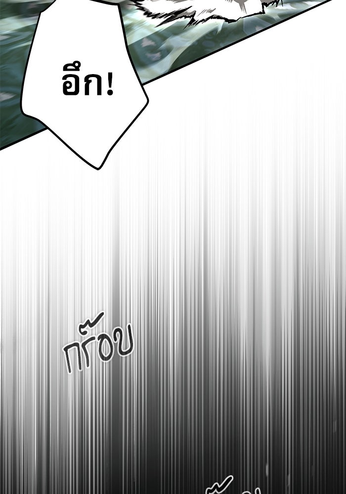 ศาสตราจารย์จำเป็นแห่งอะคาเดมี - หน้า 85