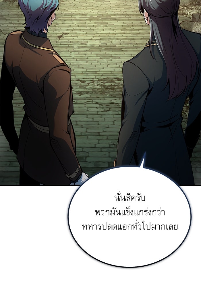 ศาสตราจารย์จำเป็นแห่งอะคาเดมี - หน้า 9