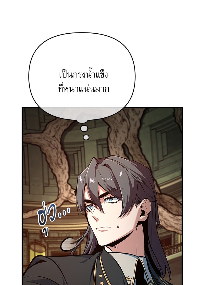 ศาสตราจารย์จำเป็นแห่งอะคาเดมี - หน้า 117
