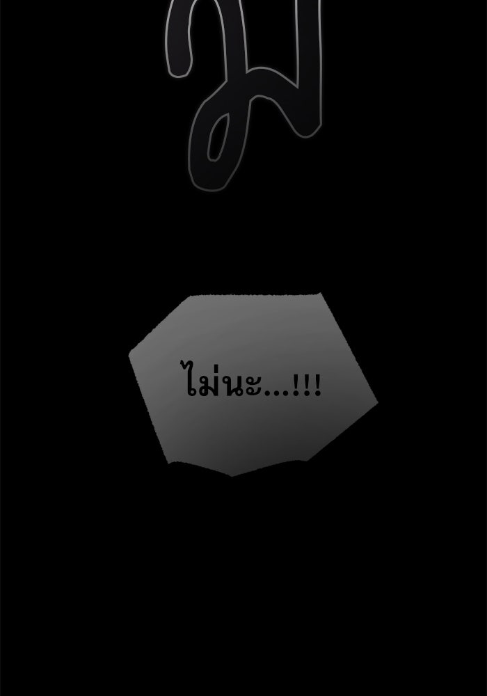 ศาสตราจารย์จำเป็นแห่งอะคาเดมี - หน้า 130